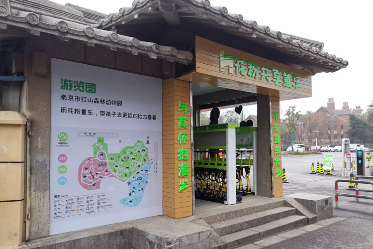 共享童車入駐南京紅山森林動物園