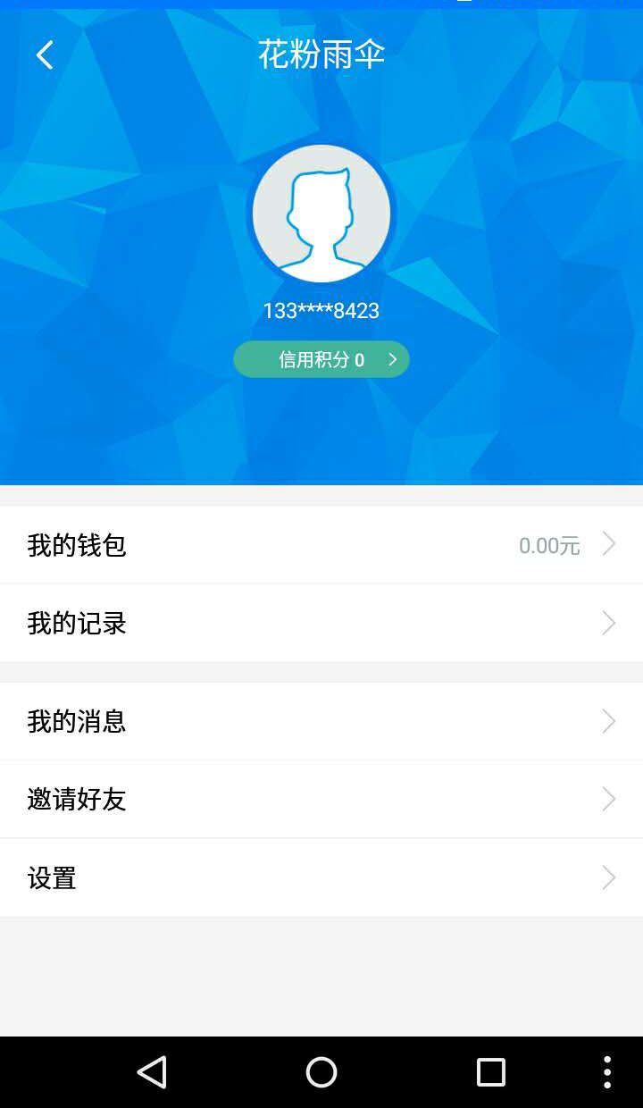 花粉共享雨傘如何支付押金？共享雨傘怎么使用？