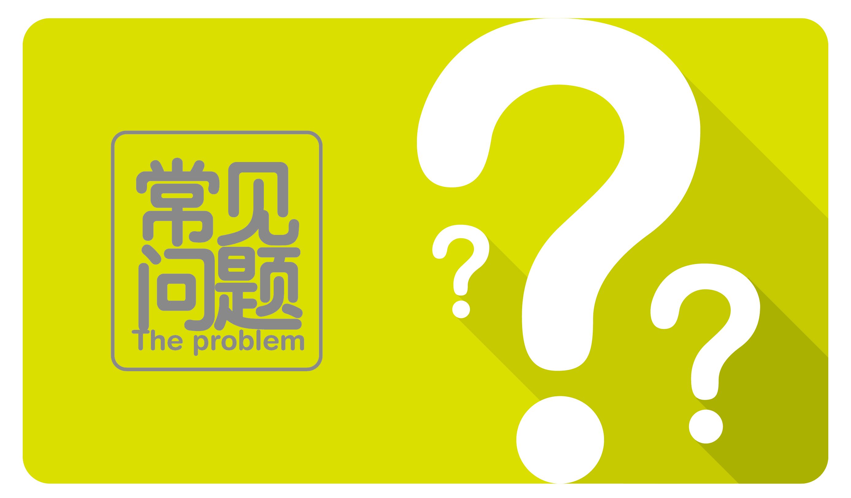 關(guān)于花粉共享晴雨傘使用過(guò)程中的常見問題