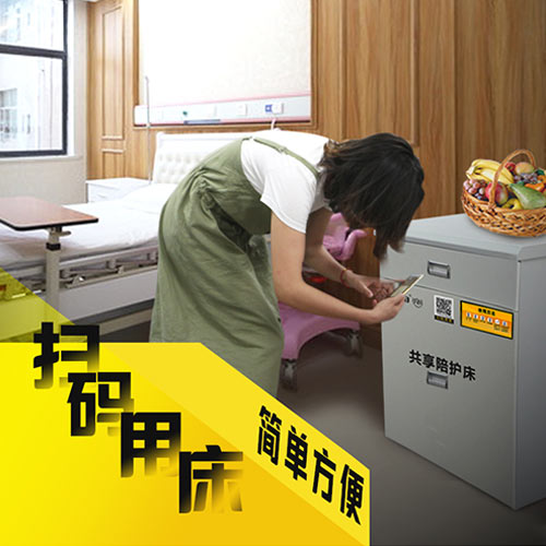 共享陪護(hù)床如何使用？