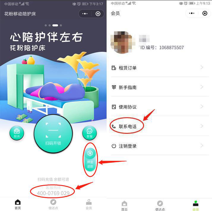 花粉移動(dòng)共享陪護(hù)床