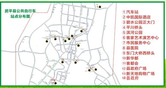 公共自行車站點(diǎn)分布"