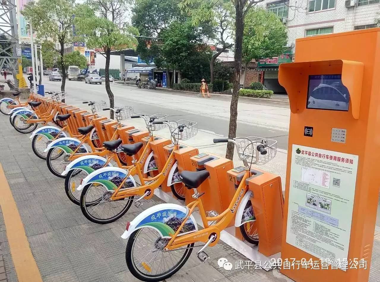 公共自行車"