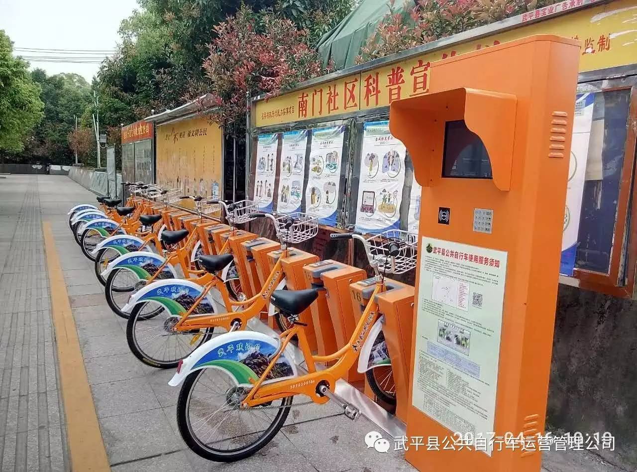公共自行車"width="1280"