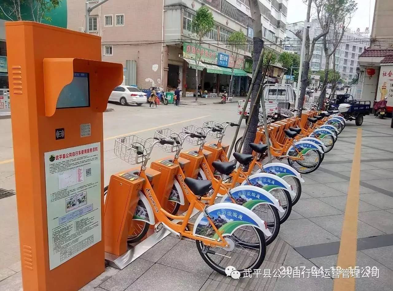 公共自行車"