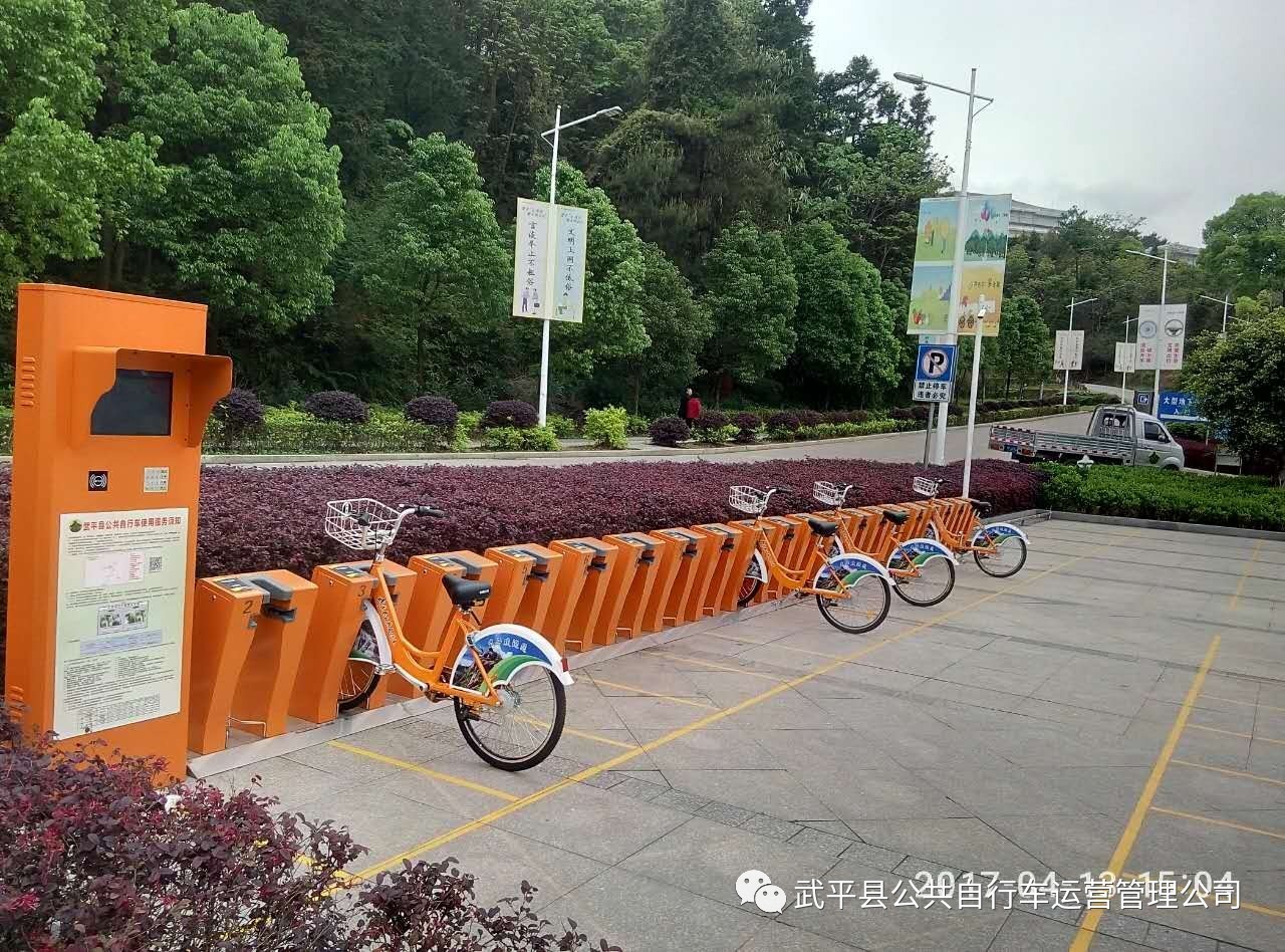 武平縣公共自行車系統(tǒng)投入運營，開始辦卡啦！