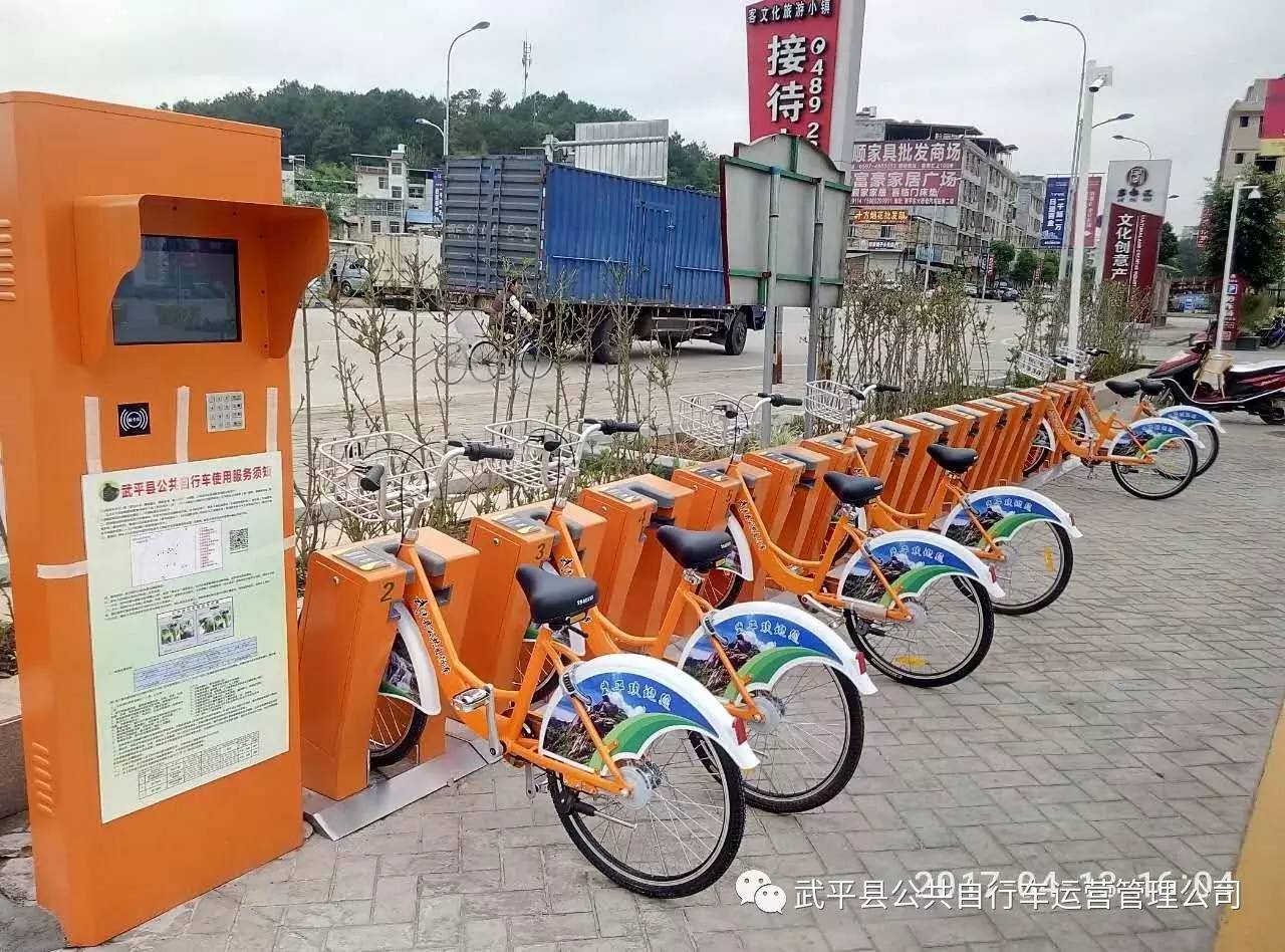 公共自行車"
