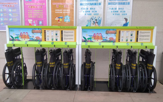 共享輪椅：為更多腿腳不便人士提供友好服務(wù)！