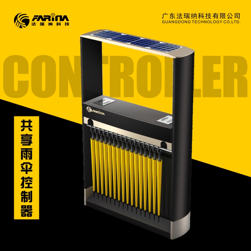 共享雨傘控制器"