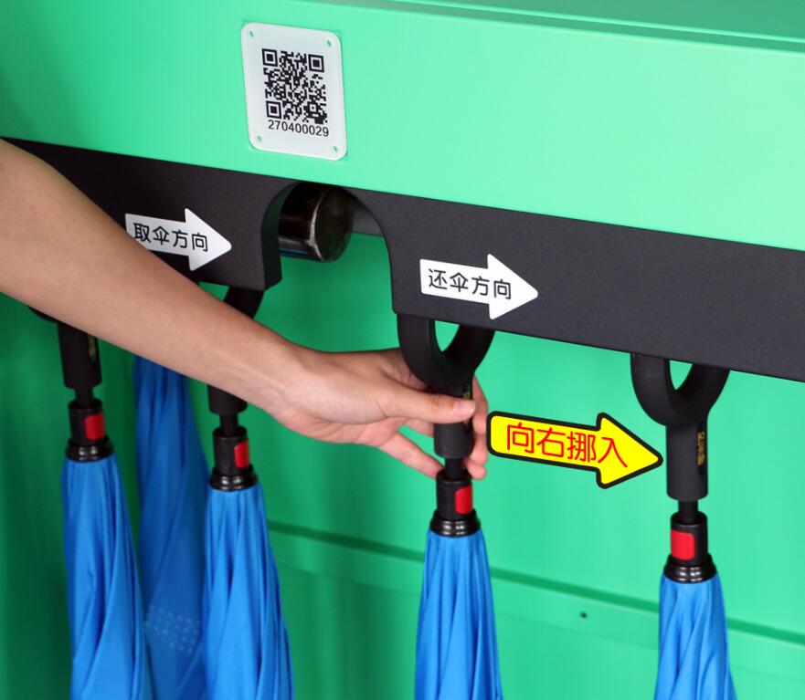 如何注冊(cè)充值使用法瑞納共享雨傘？