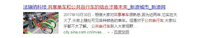 共享雨傘|法瑞納共享雨傘|共享雨傘系統(tǒng)|共享雨傘生產(chǎn)廠家|花粉共享雨傘|共享單車和公共自行車的結(jié)合才是未來"