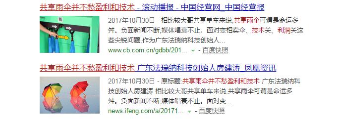 共享雨傘|法瑞納共享雨傘|共享雨傘系統(tǒng)|共享雨傘生產(chǎn)廠家|花粉共享雨傘|共享雨傘并不愁盈利和技術(shù)"