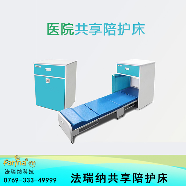 共享陪護(hù)床移動(dòng)式陪護(hù)床項(xiàng)目?jī)?yōu)勢(shì)在哪里？