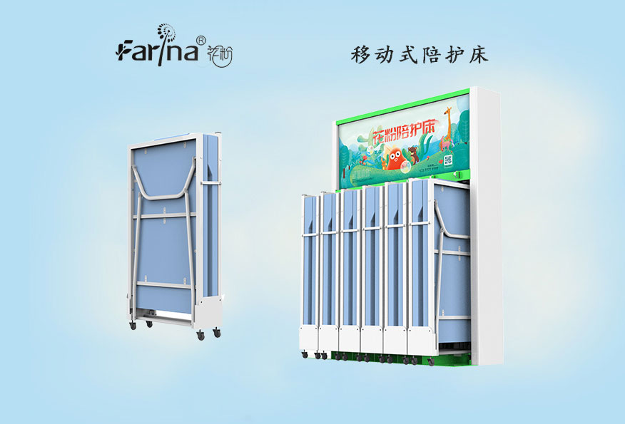 共享陪護(hù)床移動(dòng)式陪護(hù)床項(xiàng)目?jī)?yōu)勢(shì)