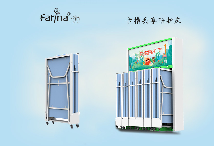 卡槽式共享陪護床，能否解決醫(yī)院用床緊張的問題？