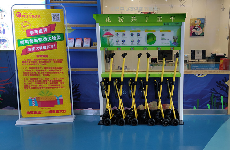 花粉共享童車進駐順德海立方海洋公園