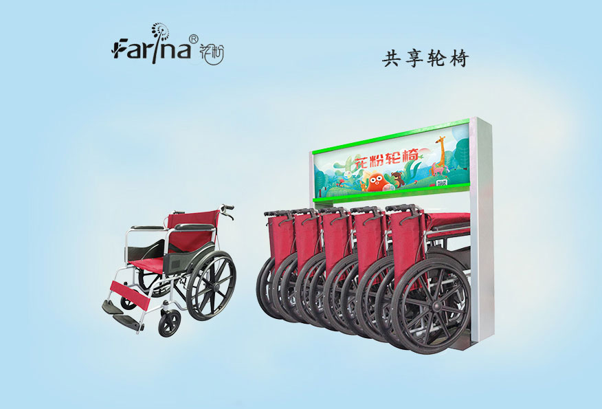共享輪椅投放賺錢嗎？花粉共享輪椅應(yīng)用投放場景
