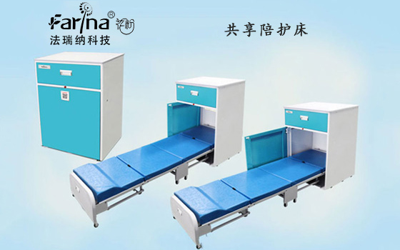 共享陪護(hù)床