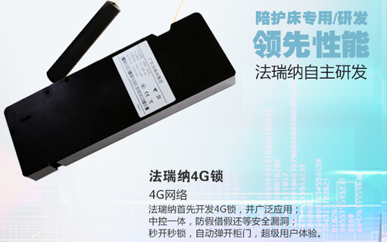 共享陪護床NB鎖