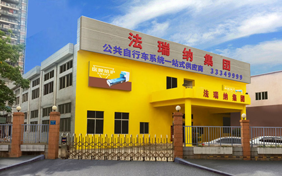 法瑞納集團(tuán)-預(yù)祝2020共享事業(yè)遠(yuǎn)大前程展宏圖！