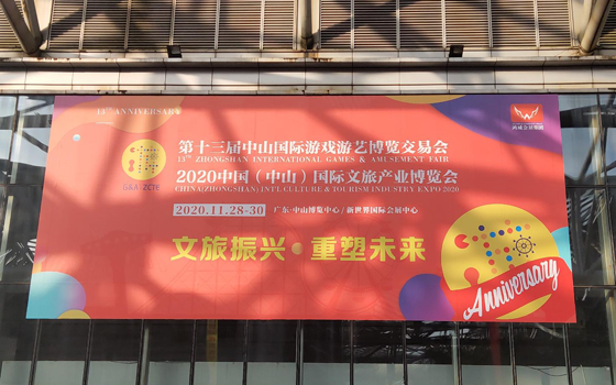 第十三屆國際游戲游藝博覽交易會(huì)開幕 法瑞納科技參會(huì)受廣泛關(guān)注