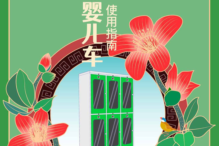  共享嬰兒車(chē)-花粉共享嬰兒車(chē)使用方法指南！