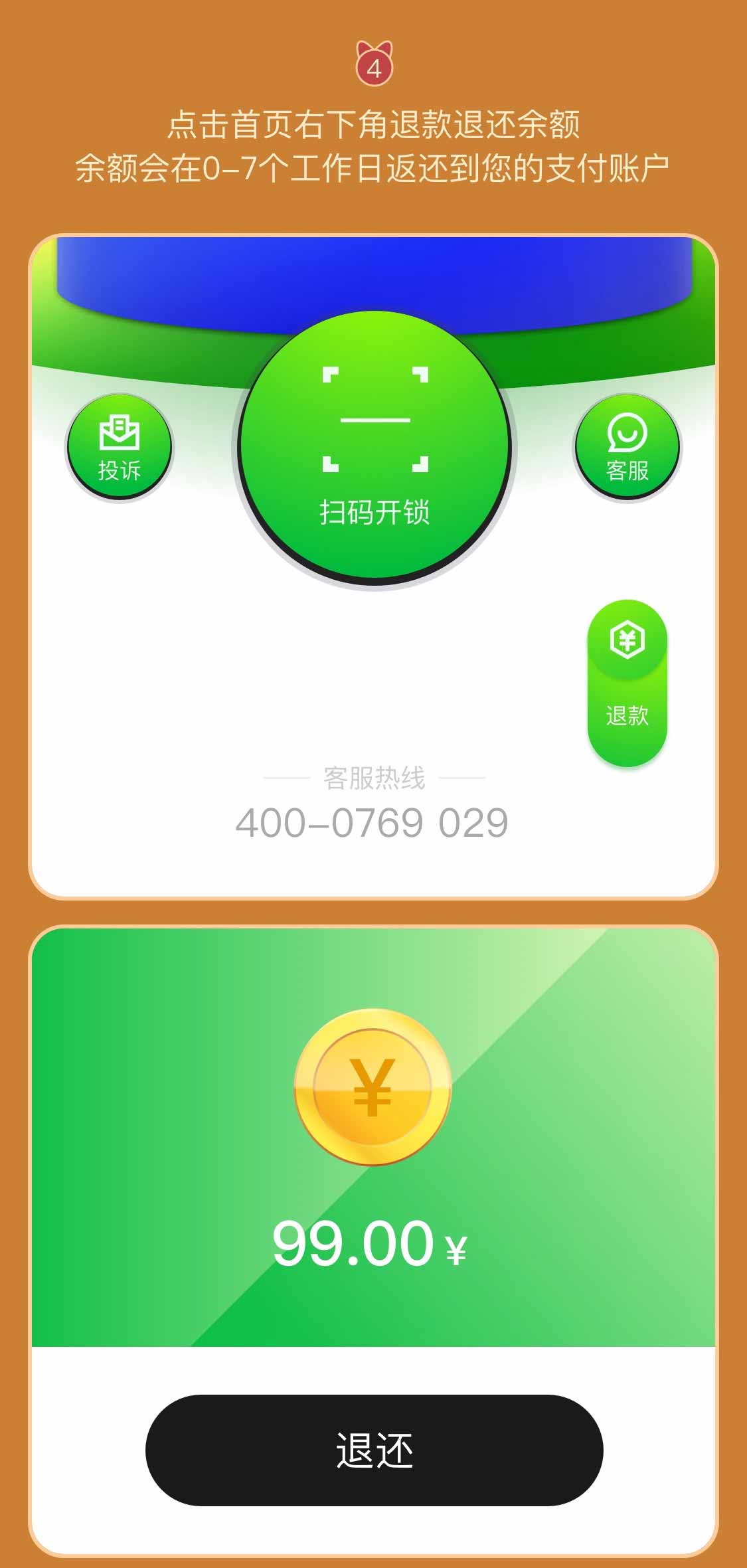 卡槽共享陪護(hù)床