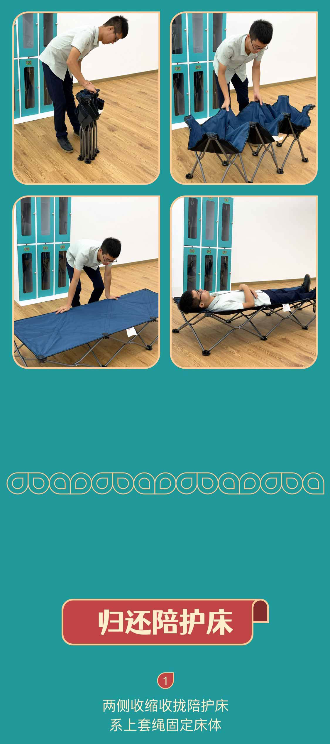 移動共享陪護床