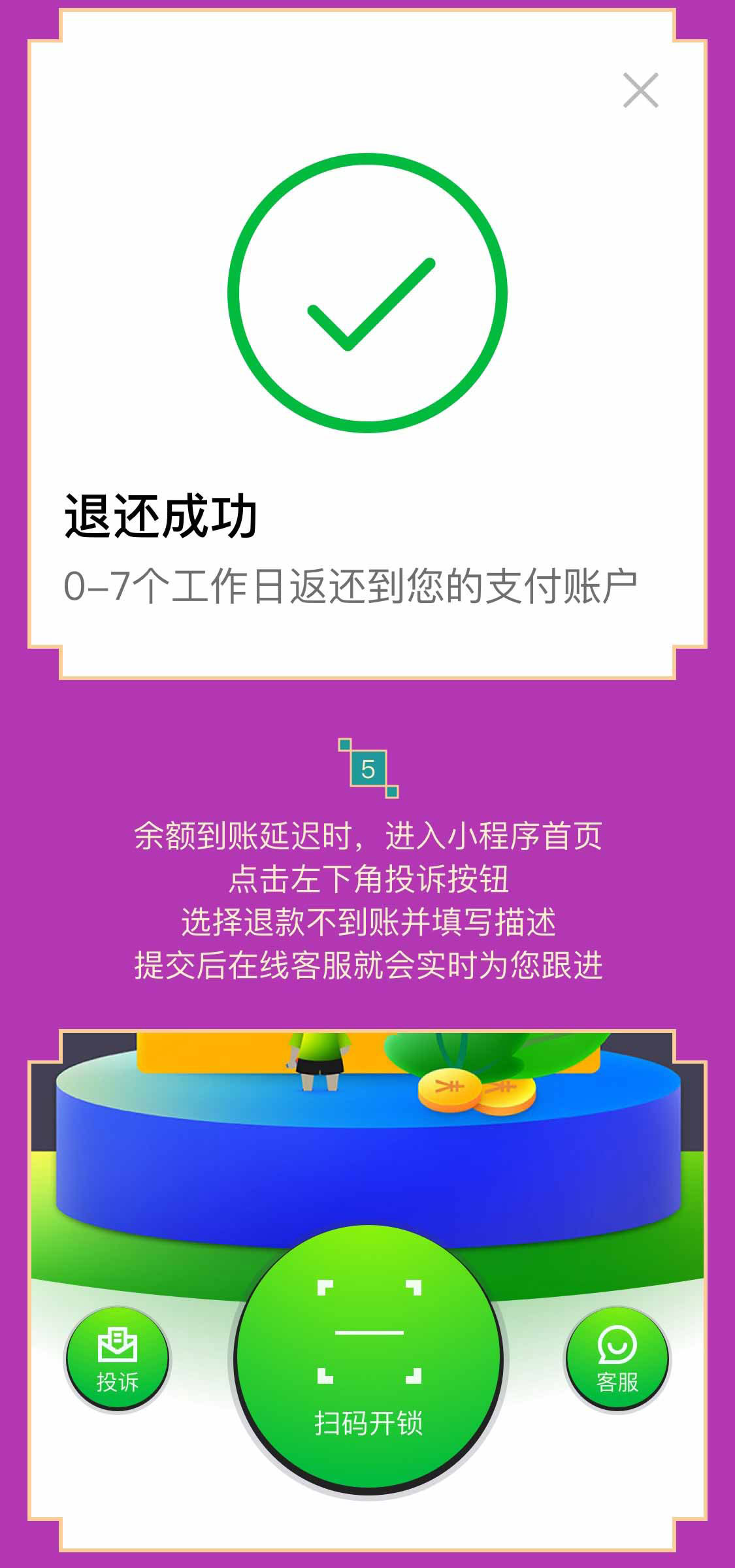 共享陪護(hù)椅