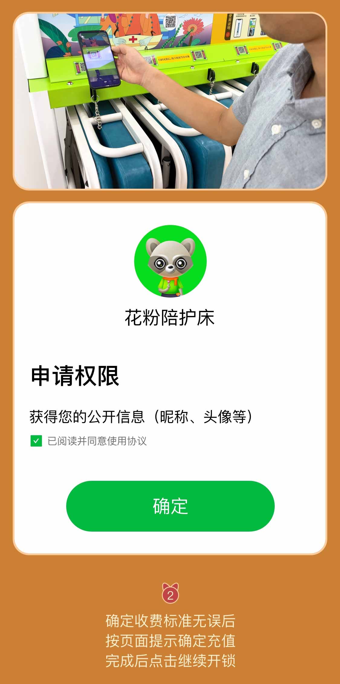 卡槽共享陪護(hù)床