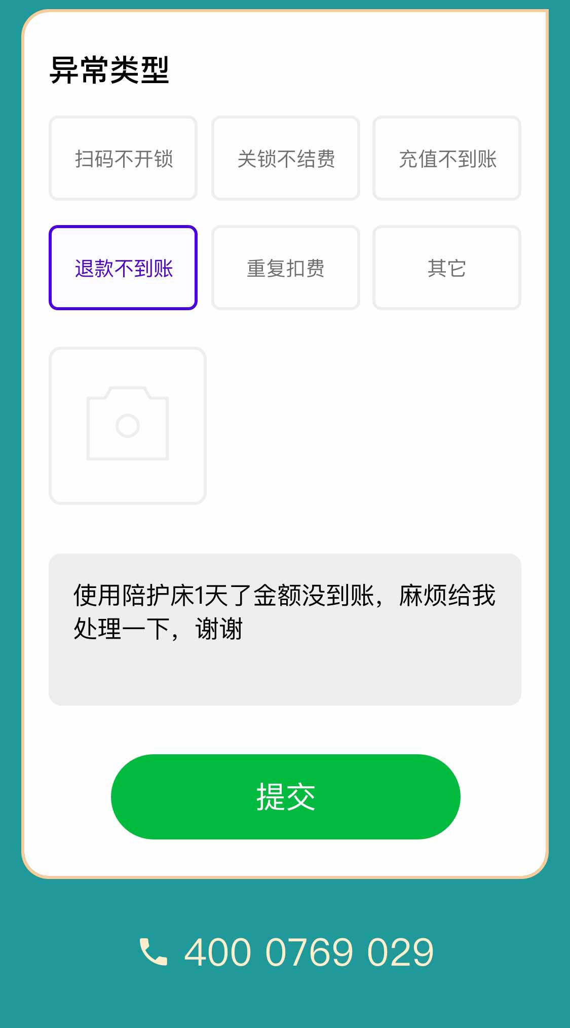 移動共享陪護床