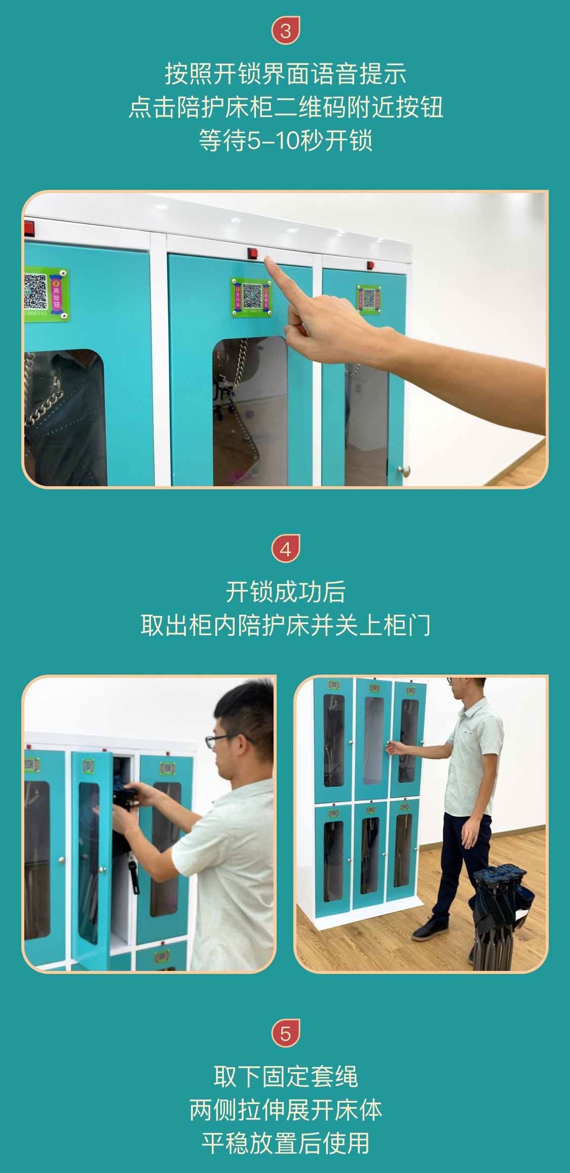 移動共享陪護床