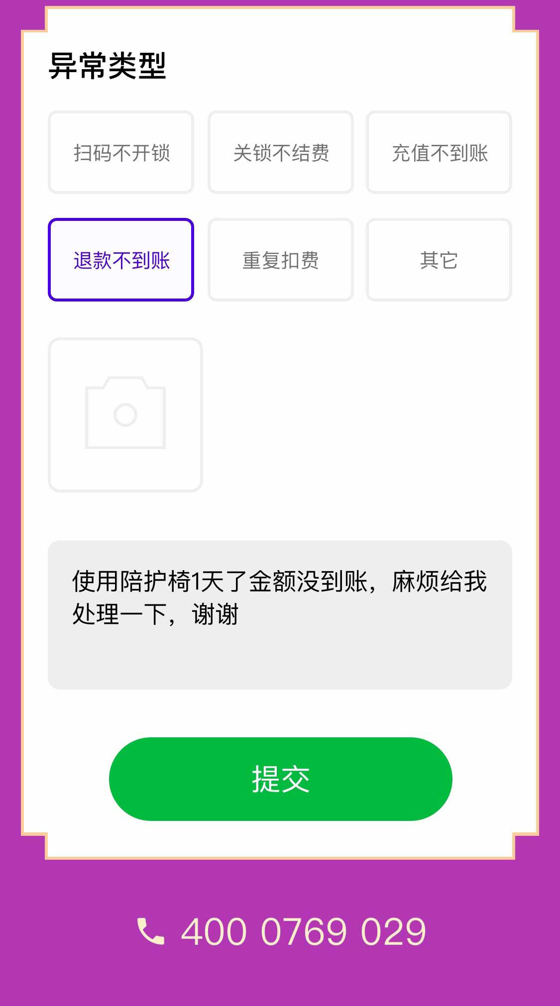 共享陪護(hù)椅