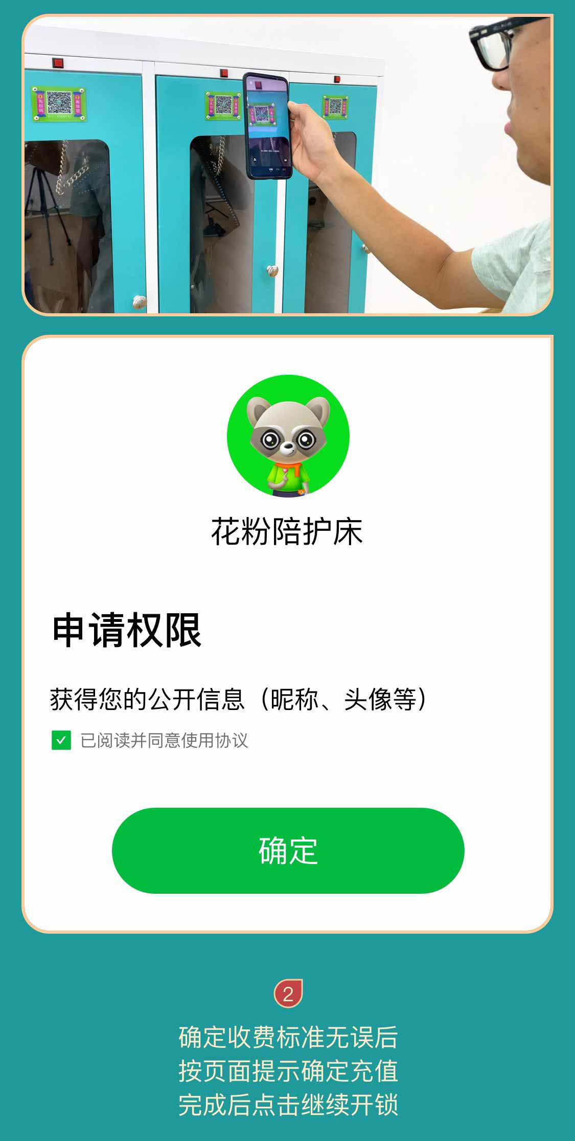 移動共享陪護床