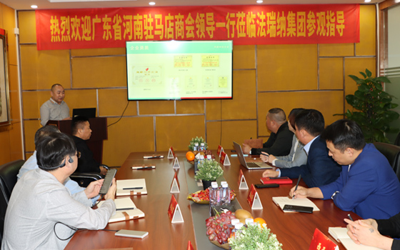 廣東省河南駐馬店商會會員在法瑞納集團會議室合影留念.jpg