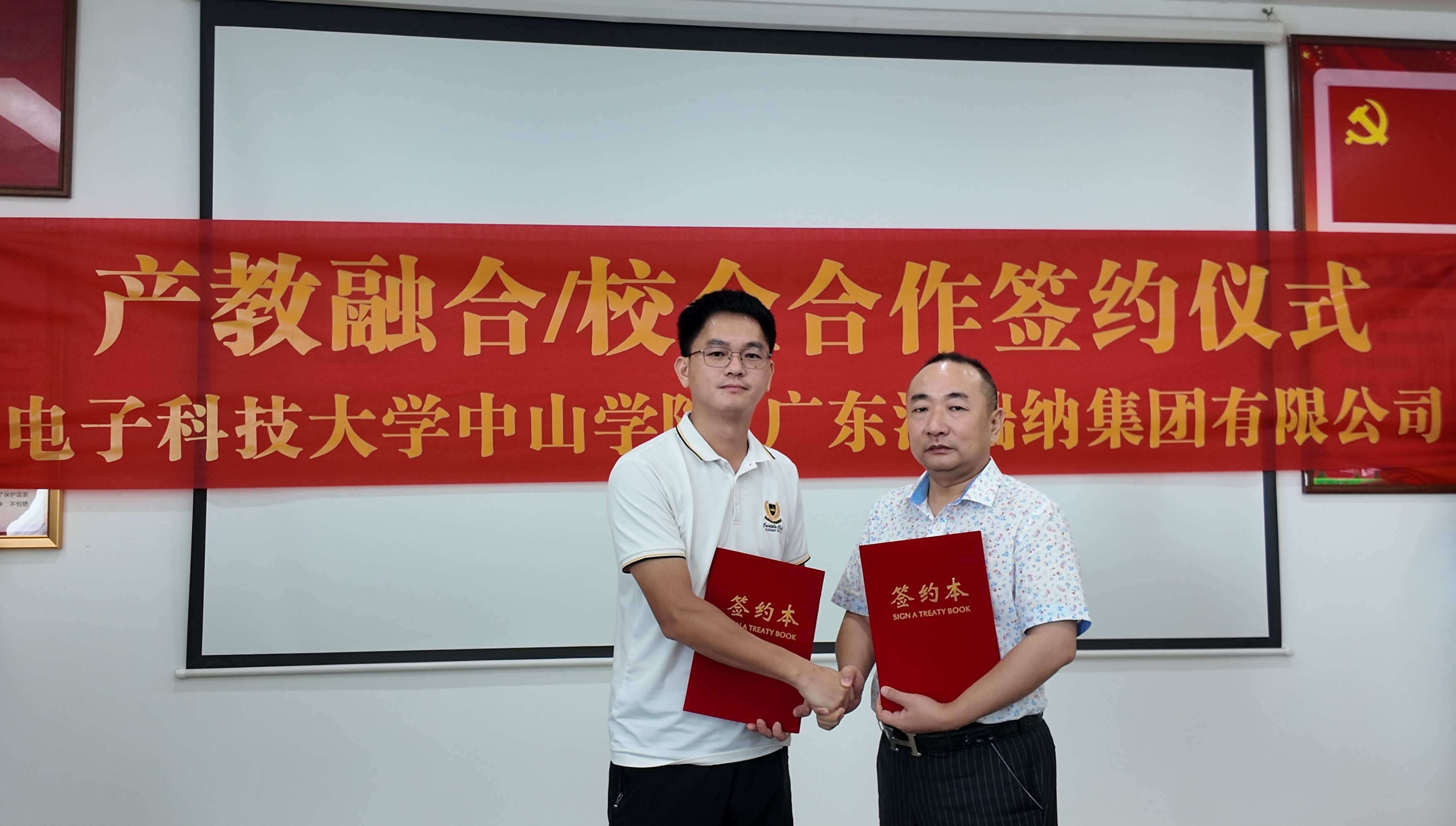 產(chǎn)學(xué)融合，共創(chuàng)未來 —— 法瑞納科技有限公司與電子科技大學(xué)中山學(xué)院簽約儀式順利開展
