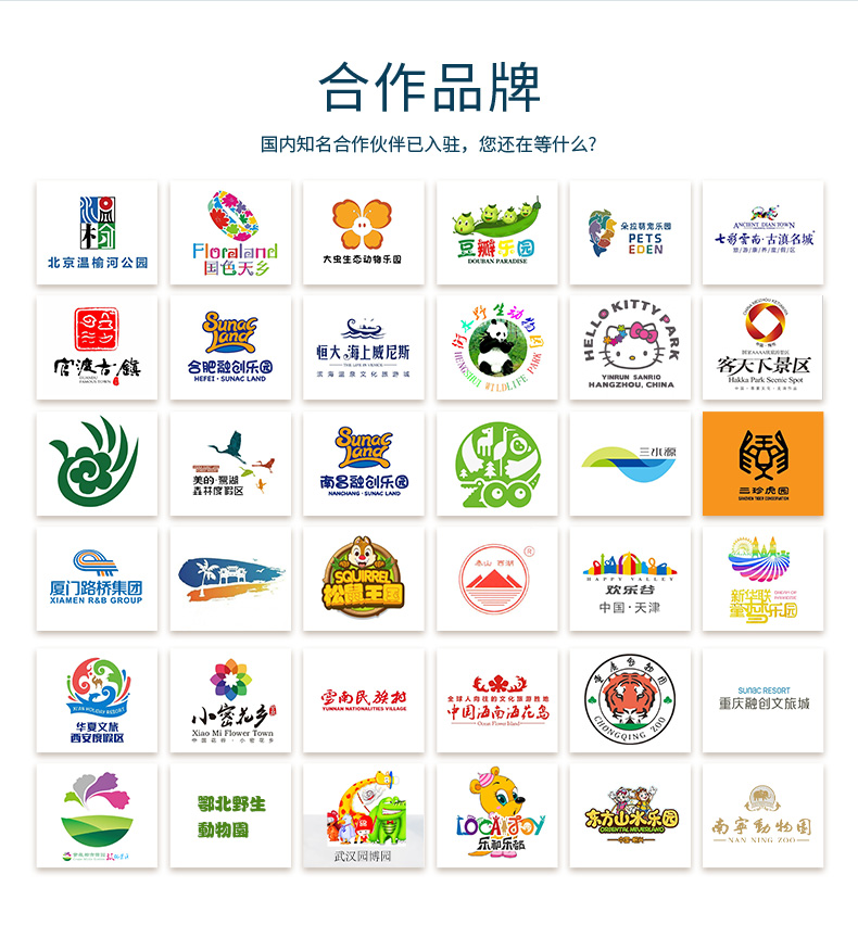 花粉共享童車合作品牌