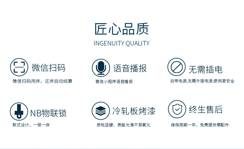 共享陪護(hù)床