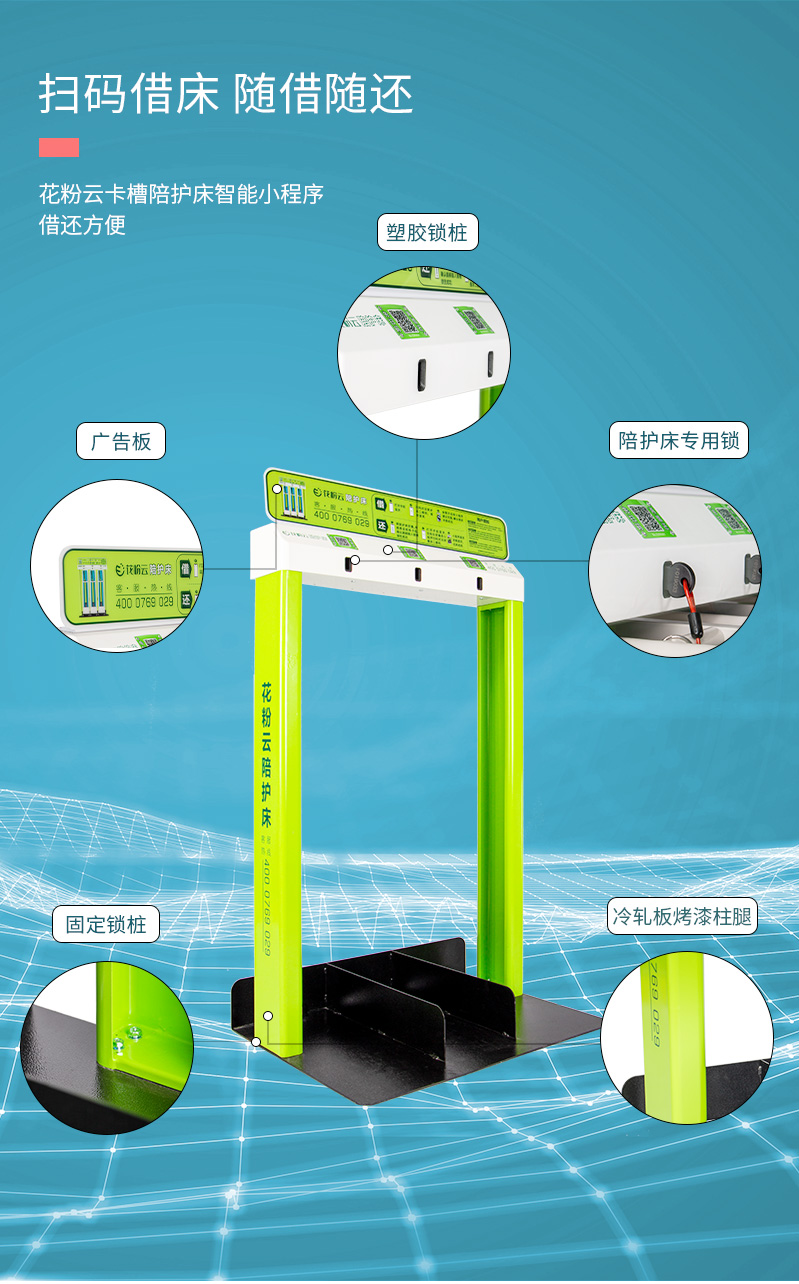 卡槽共享陪護床