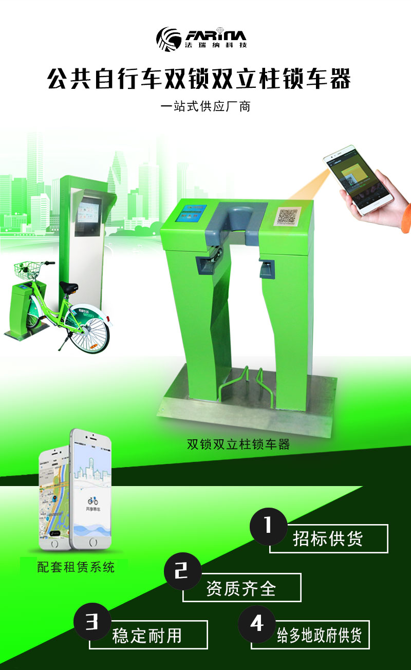 <a href=http://www.shengwangyaoye.com/ target=_blank class=infotextkey>公共自行車</a>雙立柱鎖樁